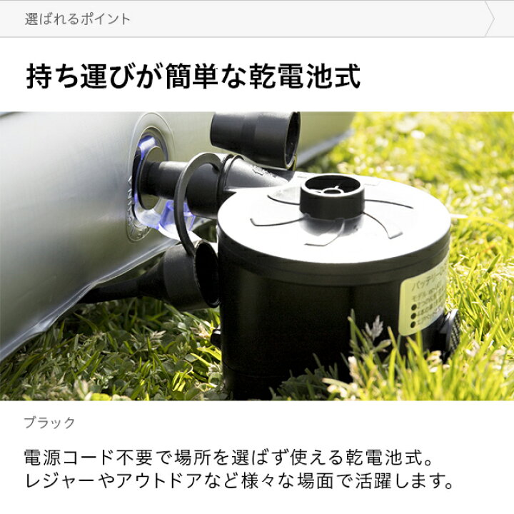 楽天市場 もれなくp5倍 本日12 00 23 59 電動エアーポンプ 電池式 送料無料 電動空気入れ 電動ポンプ 電動エアポンプ 自動空気入れ 空気抜き対応 屋外 ビニールプール用 浮き輪用 ビーチボール用 エアーボート用 エアーマット用 水遊び 海水浴 レジャー ソロ 楽天市場 もれなくp5倍 本日12 00 23 59 電動エアーポンプ 電池式 送料無料 電動空気入れ 電動ポンプ 電動エアポンプ 自動空気入れ 空気抜き対応 屋外 ビニールプール用 浮き輪用 ビーチボール用 エアーボート用 エアーマット用 水遊び 海水浴 レジャー ソロ