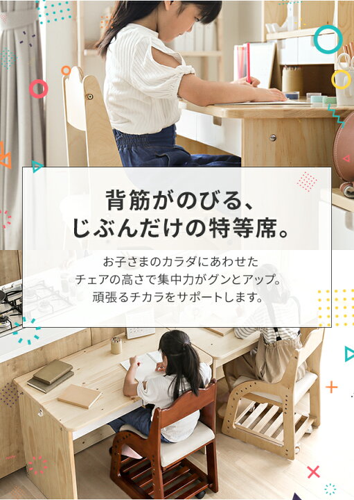楽天市場】[P5倍 8/9 20時〜] 学習椅子 学習チェア 木製 高さ調節  