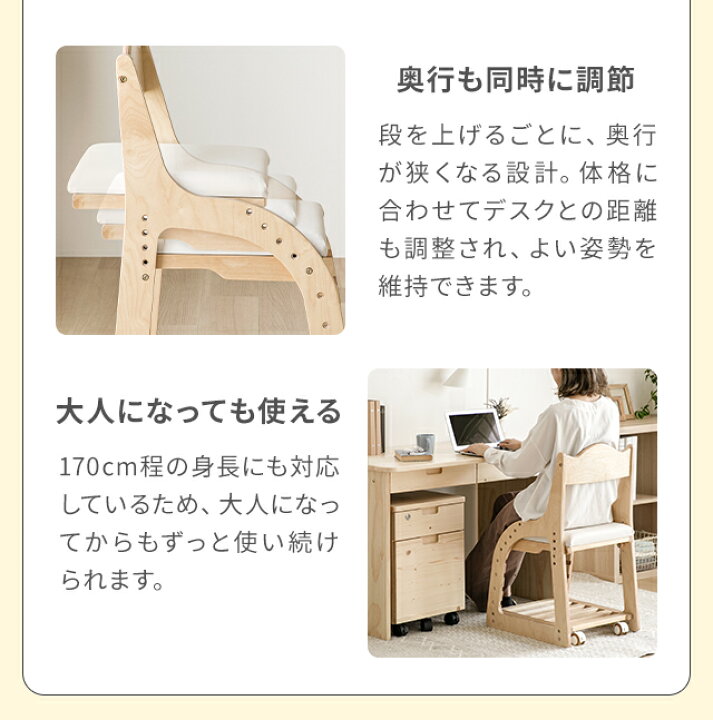 楽天市場】[P5倍 8/9 20時〜] 学習椅子 学習チェア 木製 高さ調節  
