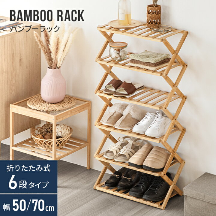 楽天市場】[クーポンで5%OFF] シューズラック 折りたたみ 6段 靴箱 