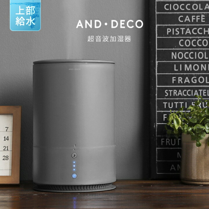 楽天市場 1年保証 超音波加湿器 加湿器 次亜塩素酸水対応 ウイルス対策 卓上 オフィス 卓上加湿器 上から給水 おしゃれ 上部給水式加湿器 上部給水型加湿器 超音波式加湿器 大容量 小型 コンパクト 静音 省エネ 節電 エコ モダンデコ