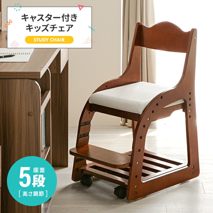 楽天市場】[在庫処分セール20%クーポン＆P10倍] 学習椅子 学習チェア 