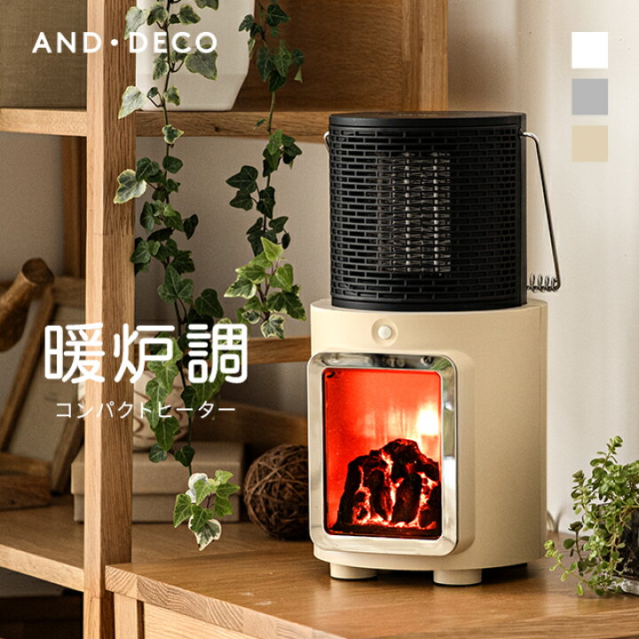 電気ファンヒーター 人感センサー ファンヒーター オシャレインテリア  