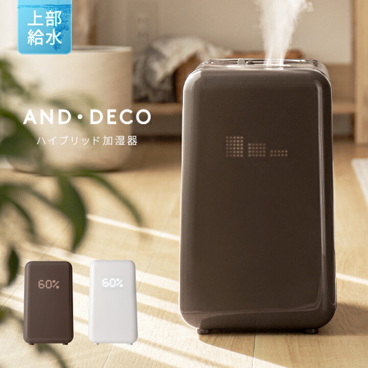 楽天市場】[1年保証] 加湿器 上から給水 ハイブリッド加湿器 おしゃれ 