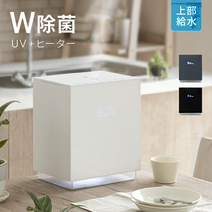 楽天市場】加湿器 ハイブリッド 超音波 加熱式 大容量 5.5L ヒーター 