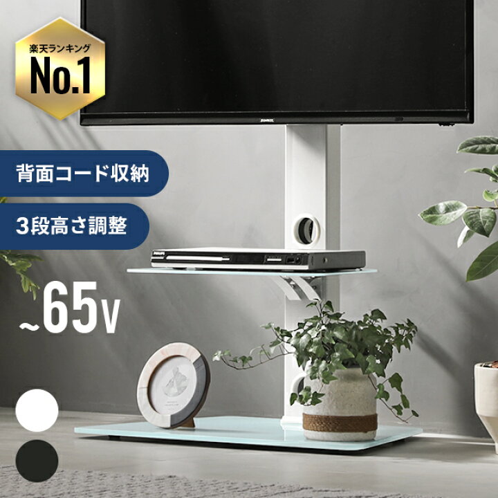 楽天市場】[P5倍 10/7 20時〜] [10/25モデルチェンジ]テレビ台 ハイ  