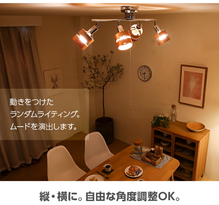 楽天市場 もれなくp5倍 本日 00 23 59 照明 ライト 間接照明 シーリングライト ダイニング用 食卓用 おしゃれ リビング用 居間用 天井照明 北欧 ペンダントライト 照明器具 寝室 スポットライト Led電球対応 6畳 8畳 Led 送料無料 天井 モダンデコ