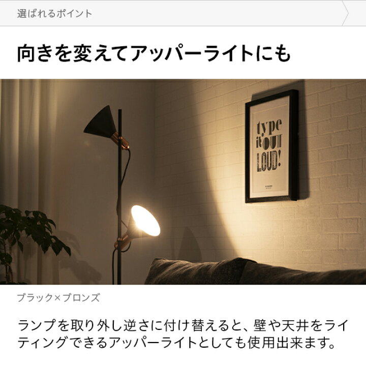 楽天市場 もれなくp5倍 3 27 12 00 25 59 フロアライト 北欧 おしゃれ スポット インダストリアル 間接照明 スタントライト 寝室 照明 電気 小目器具 リビング ダイニング 組み立て品 モダンデコ