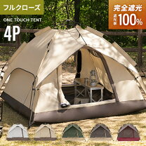 楽天市場】4－5人用 テントの通販