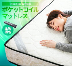 マットレスポケットコイルマットレス送料無料ポケットコイル低反発マットレス低反発ベッドマットレスシングルマットレスセミダブルマットレスダブルマットレスシングルセミダブルダブル