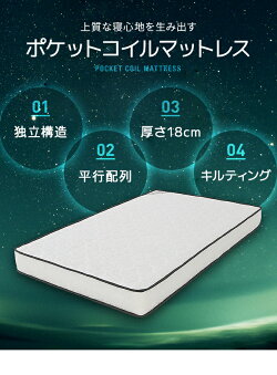 マットレスポケットコイルマットレス送料無料ポケットコイル低反発マットレス低反発ベッドマットレスシングルマットレスセミダブルマットレスダブルマットレスシングルセミダブルダブル