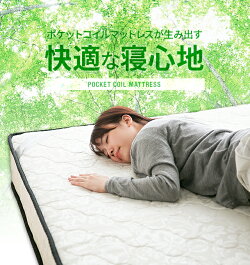 マットレスポケットコイルマットレス送料無料ポケットコイル低反発マットレス低反発ベッドマットレスシングルマットレスセミダブルマットレスダブルマットレスシングルセミダブルダブル
