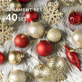 [P5倍 5/15 12時～] クリスマスツリー オーナメント 北欧 おしゃれ かわいい クリスマス 飾り 装飾 セット ボール 70mm 60mm スノーフレーク 40個入 デコレーション