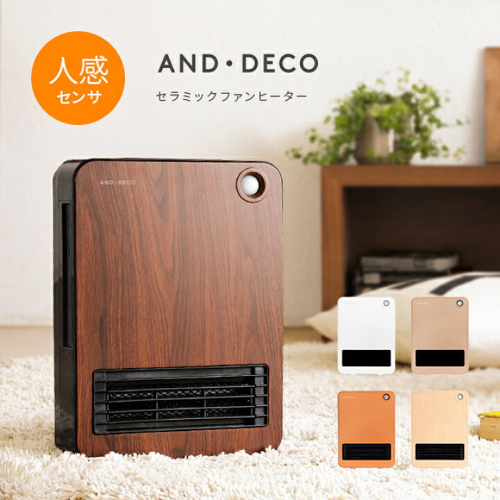 楽天市場 もれなくp5倍 本日 00 23 59 1年保証 ヒーター 人感センサー 電気ストーブ 送料無料 足元 オフィス 省エネ おしゃれ 木目調 即暖 セラミックヒーター ファンヒーター セラミックファンヒーター パネルヒーター 電気ヒーター コンパクト 薄型