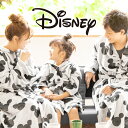 【495円オフで1995円★1/16 1:59まで】 ディズニー公式 着る毛布 MOCOA 送料無料 キッズ レディース メンズ ルームウェア ルームウエア ガ...