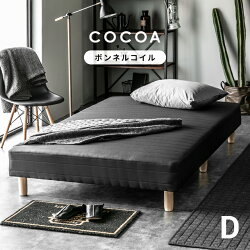 ベッドダブルベッド脚付きマットレスベッド送料無料一体型体圧分散ボンネルコイル仕様シングル使いも