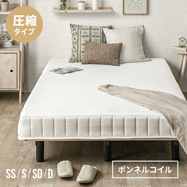 楽天市場】[P5倍 11/6 20時〜] スピード配送 脚付きマットレス ベッド 