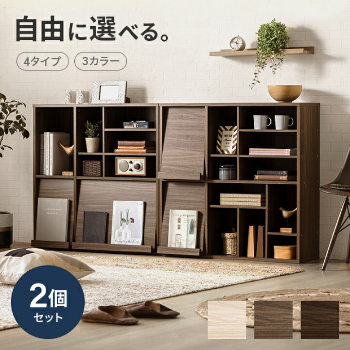 楽天市場】収納ラック 2個セット 組み合わせ自由 スリム 本棚 収納 