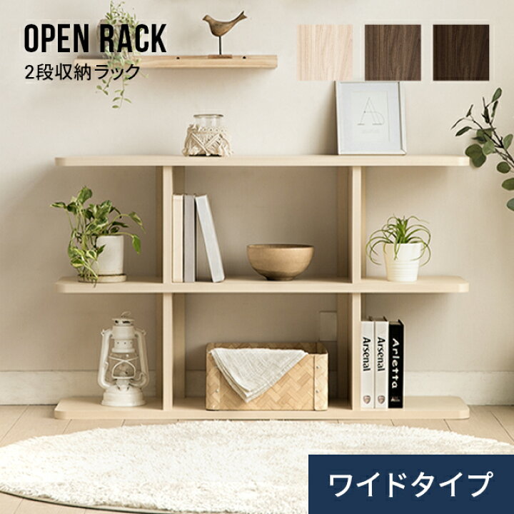 楽天市場】収納 2段 ワイドタイプ スリム 本棚 キャビネット 北欧 