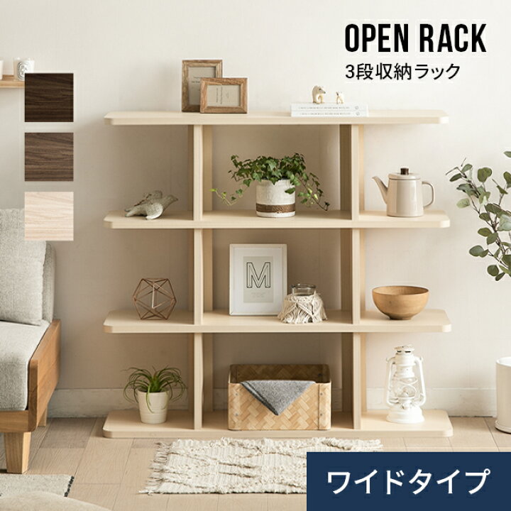 楽天市場】[P5倍 本日 12時〜] 収納 3段 ワイドタイプ スリム 本棚  