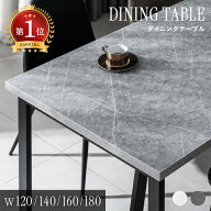 [クーポンで6%OFF] ダイニングテーブル 4人掛け 大理石調 幅120cm 幅140cm 幅160cm 幅180cm テーブルのみ…
