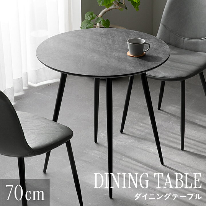 楽天市場】[7%OFFクーポン配布中] ダイニングテーブルセット 2人掛け  