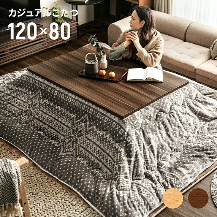 楽天市場 1年保証 こたつ テーブル 長方形 リバーシブル おしゃれ 布団 1cm 80cm 日本製ヒーター採用 ホワイト 北欧 ビンテージ風 アンティーク調 こたつテーブル コタツテーブル こたつ布団 こたつふとん コタツ布団 暖房器具 モダンデコ