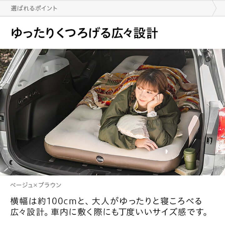 楽天市場 1年保証 車中泊 エアーマット ベロア調 送料無料 車中泊マット エアマット エアーベッド エアベッド キャンピングマット レジャーマット コンパクト収納 折りたたみ 補修シート付き 車中泊グッズ 防災グッズ 長距離 トラック トラック泊 ソロキャンプ