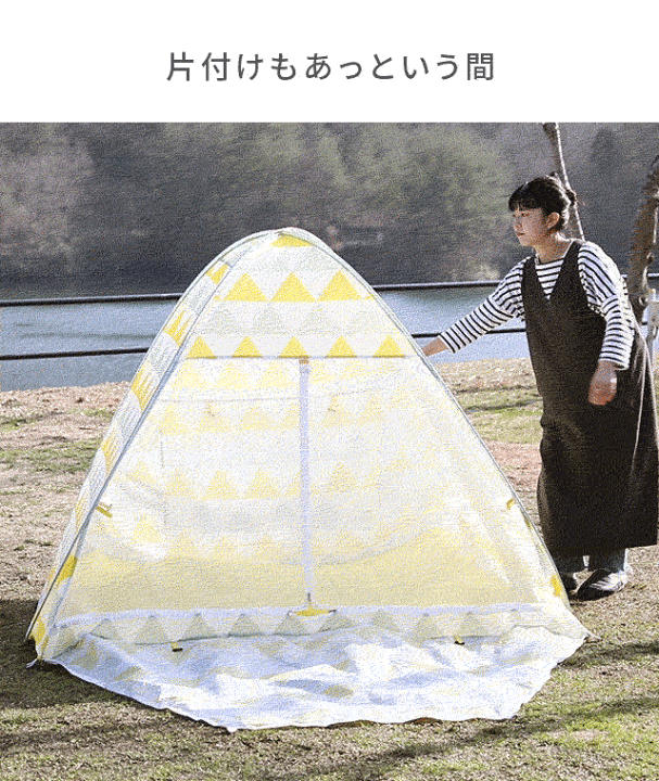 楽天市場】[もれなく全品P5倍／本日10時~] ポップアップテント 2