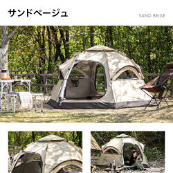 楽天市場 テント ワンタッチ ドーム型 ワンタッチテント 大型 5人用 フルクローズ 送料無料 サンシェードテント Uvカット 紫外線カット 日焼け対策 簡易テント 防水 軽量 アウトドア コンパクト収納 おしゃれ 防災グッズ モダンデコ