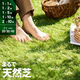 [P5倍／10時まで] 人工芝 ロール 2m×10m 密度24万本 芝丈40mm 人工芝 芝生マット 人工芝生 人工芝マット 人工芝ロール 芝生 芝 ロールタイプ 庭 ベランダ テラス バルコニー ガーデニング 屋上緑化 u字ピン 水はけ