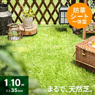 人工芝 ロール 1m×10m 防草タイプ 芝丈35mm 芝生マット 人工芝生 人工芝ロール 芝生 ロールタイプ 固定…