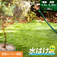 [今だけP10倍] [即日出荷] 人工芝 防草シート一体型 水はけ特化タイプ 2m×10m 1m×10m 芝丈35mm ロール …