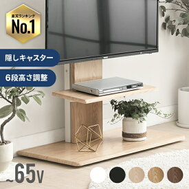 [800円オフクーポン＆P5倍 5/25 12時～] テレビスタンド おしゃれ ハイタイプ 壁寄せ 木目 ウッド 最大65型対応 テレビ台 ハイタイプテレビ台 転倒防止 自立式 スリム 薄型 配線隠し 伸縮 壁面 省スペース 壁寄せテレビスタンド