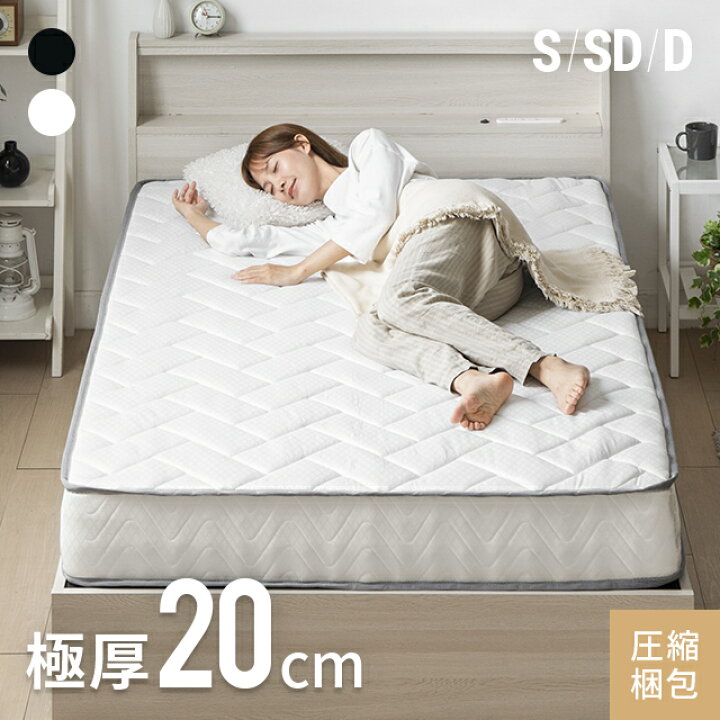 楽天市場】[P5倍 本日 12時〜] マットレス シングル セミダブル ダブル 