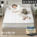 [レビュー3000件超え／高評価4.37点] マットレス シングル セミダブル ダブル ポケットコイルマットレス 厚さ20cm 厚…