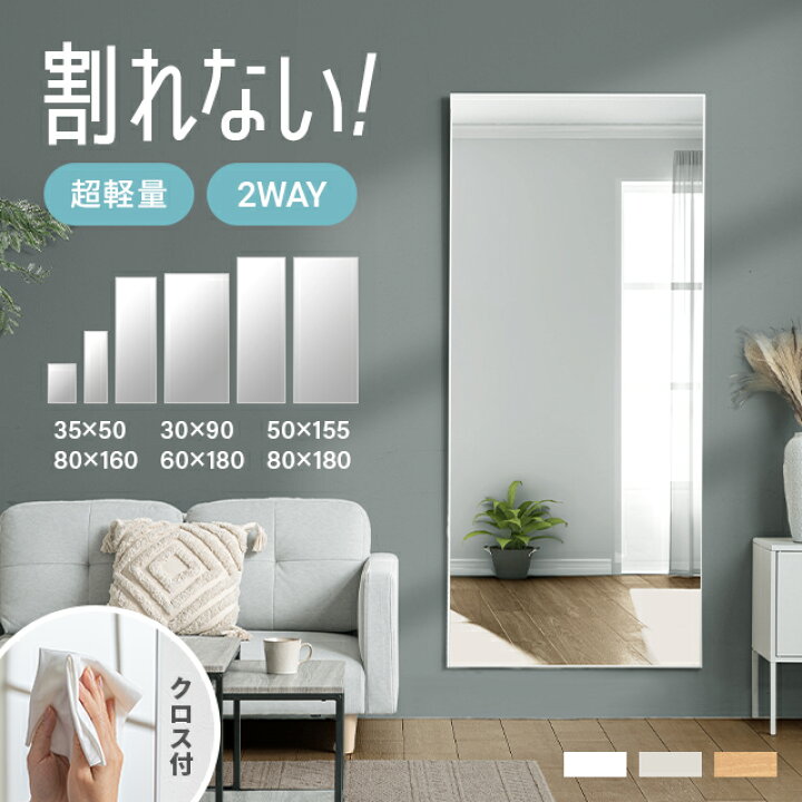 楽天市場】[クーポンで5%OFF] [当日出荷] 割れないミラー 全身鏡 割れ 