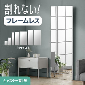 [新商品セール20%クーポン] 割れないミラー 全身鏡 割れない鏡 超軽量 フレームレス つなぎ目なし ミラー 鏡 高さ 50cm 90cm 155cm 160cm 180cm 幅 30cm 35cm 50cm 60cm 80cm 姿見 全身 軽い 割れない スタンドミラー フィルムミラー 壁掛け