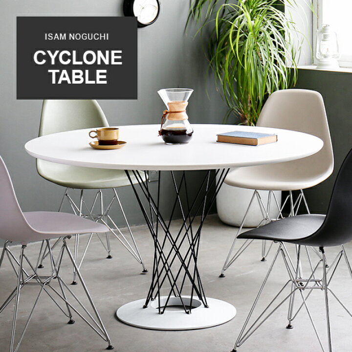 楽天市場】[P5倍 本日 12時〜] テーブル サイクロンテーブル  