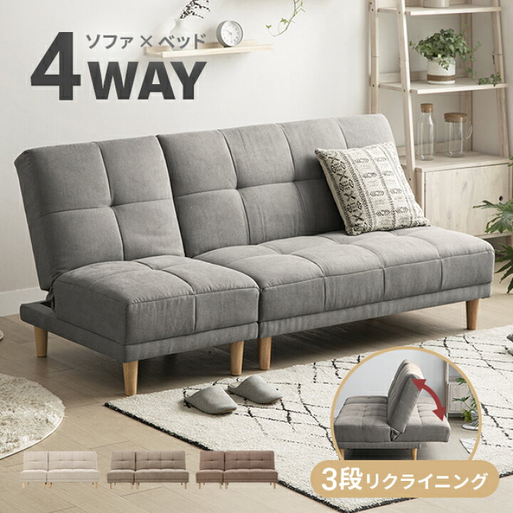 楽天市場】[本日P5倍] ソファーベッド ソファー ソファベッド 分離 3人 