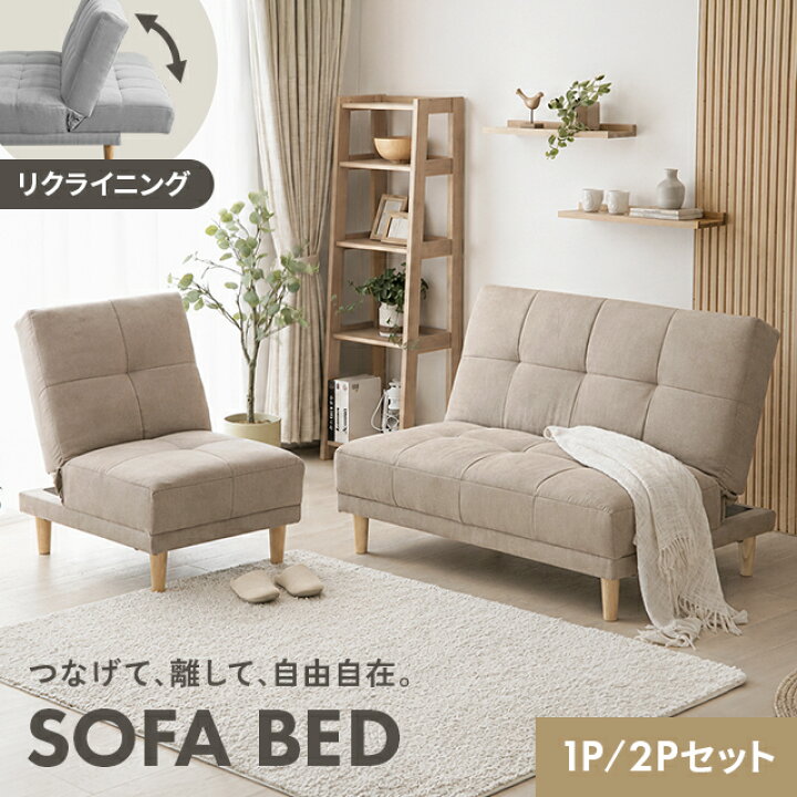 楽天市場】ソファーベッド ソファー ソファベッド 分離 3人掛け 幅 