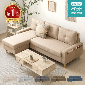 [クーポンで6%OFF] ソファー ソファ 2人掛け カウチソファ 幅183cm 3人掛け 3P 2P 北欧 カウチ ローソファー 収納付き コーナーソファー 肘付きソファー コーナー l字 セット 布 ハイバック 三人掛け 二人掛け おしゃれ