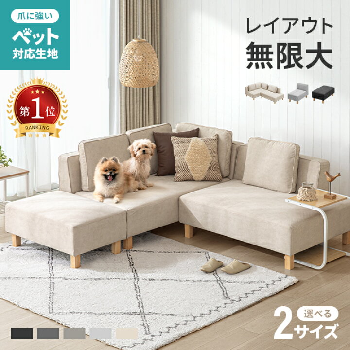 ソファー 3人掛け L字 ソファ オットマン付き ポケットコイル おしゃれ  