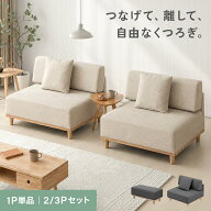 [今だけ7%クーポン] ソファー 一人掛け フルカバーリング 洗える 1人掛け 2人掛け 3人掛け カウチソファ …