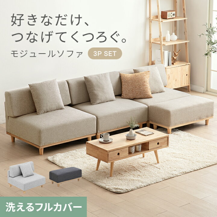 楽天市場】[クーポンで6%OFF] ソファ ソファー 3人掛け ロータイプ 幅 