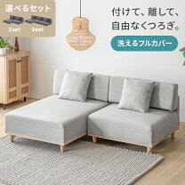 楽天市場】在庫処分セール（ソファ・ソファベッド｜インテリア・寝具 