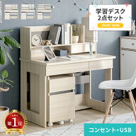 [クーポンで6%OFF] [即日出荷] 学習デスクセット 学習机 コンセント付き キャスター付き シンプル おしゃ…