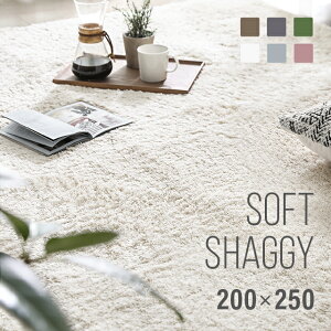 【もれなくP5倍★本日12:00〜23:59】 ラグ シャギーラグ 送料無料 rug 200×250 250×200 マイクロファイバーシャギー 北欧 Z4糸 ラグマット シャギー 滑り止め カーペット グリーン 洗える ホットカーペット 冬用 夏用