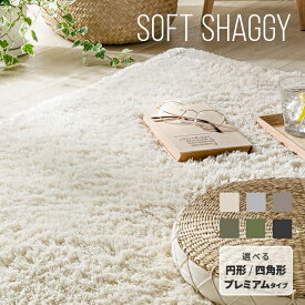 [クーポンで5％OFF] [シリーズ累計26万枚突破] ラグ シャギーラグ 送料無料 rug 200×140 マイクロファイバーシャギー 北欧 Z4糸 ラグマット シャギー 滑り止め カーペット グリーン 洗える ホットカーペット 冬用 夏用 おしゃれ