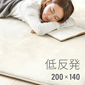 【シリーズ累計26万枚突破】 ラグ 北欧 低反発 200×140 ラグマット 送料無料 rug 低反発ラグ 滑り止め 防音マット ホットカーペット ラグ カーペット シャギーラグ グリーン ラグ グリーン モダン 北欧 冬用 夏用